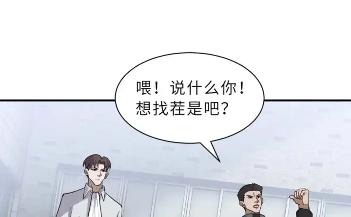 《超神宠兽店》124 打赌图133