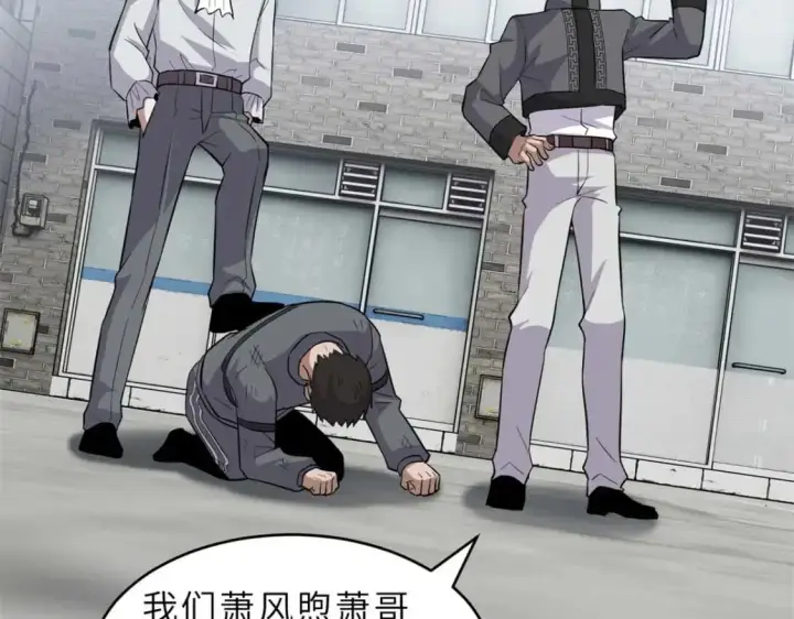 《超神宠兽店》124 打赌图134