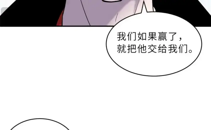 《超神宠兽店》124 打赌图137
