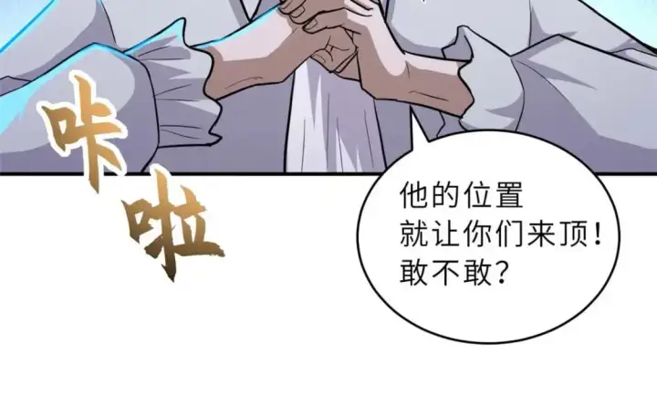 《超神宠兽店》124 打赌图139