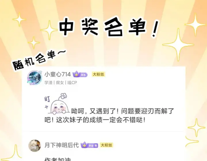 《超神宠兽店》124 打赌图140