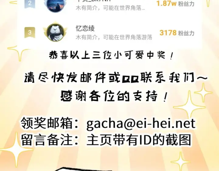 《超神宠兽店》124 打赌图142
