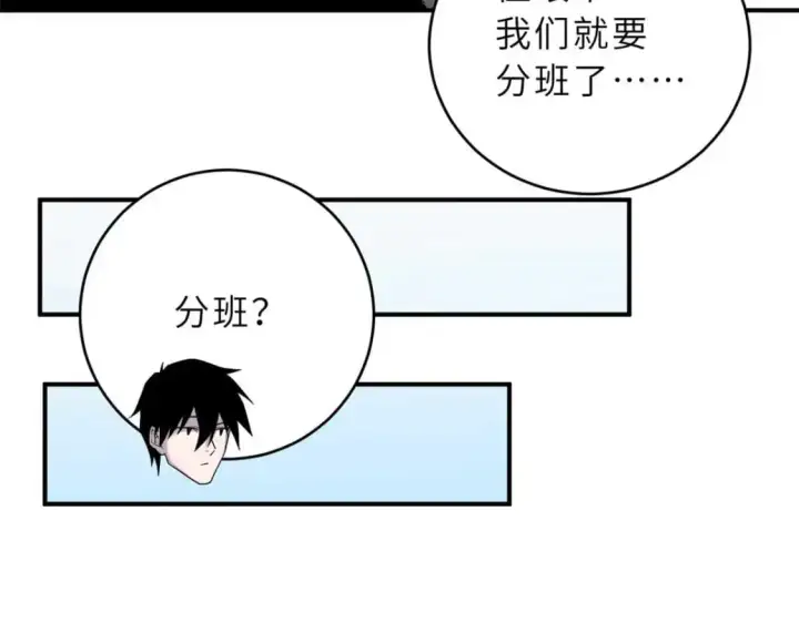 《超神宠兽店》124 打赌图17