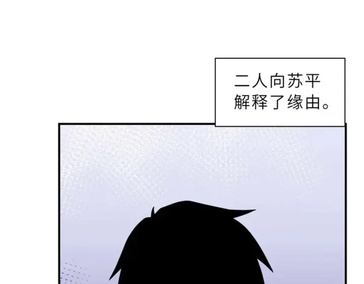《超神宠兽店》124 打赌图19
