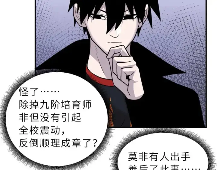 《超神宠兽店》124 打赌图20