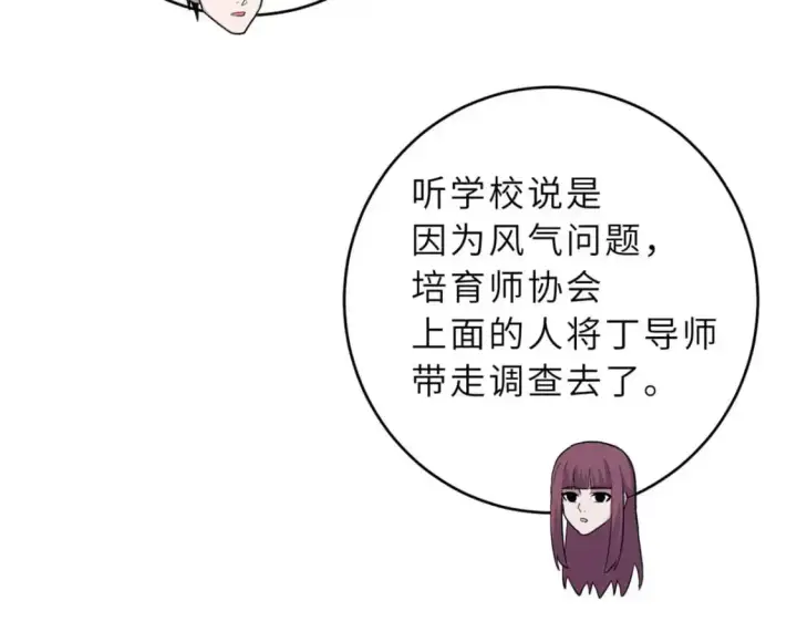 《超神宠兽店》124 打赌图23