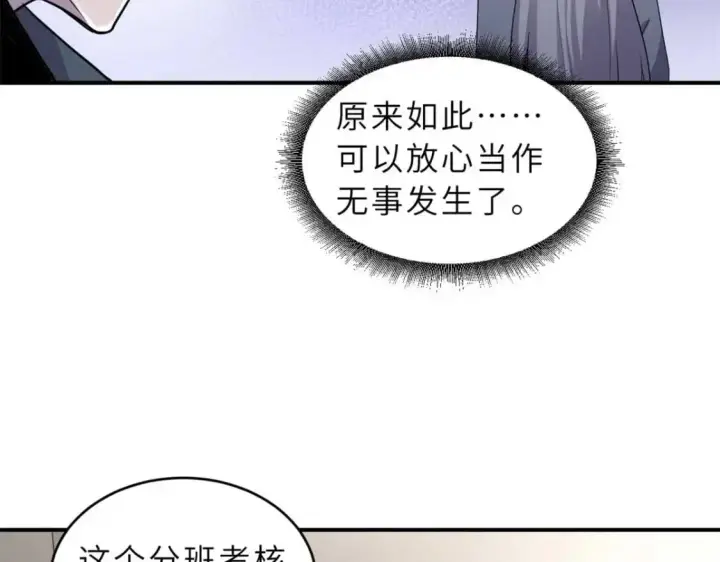 《超神宠兽店》124 打赌图26