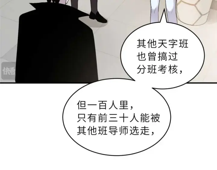《超神宠兽店》124 打赌图29