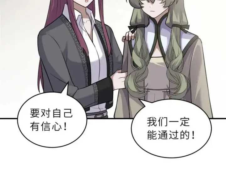 《超神宠兽店》124 打赌图32