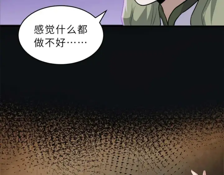 《超神宠兽店》124 打赌图35