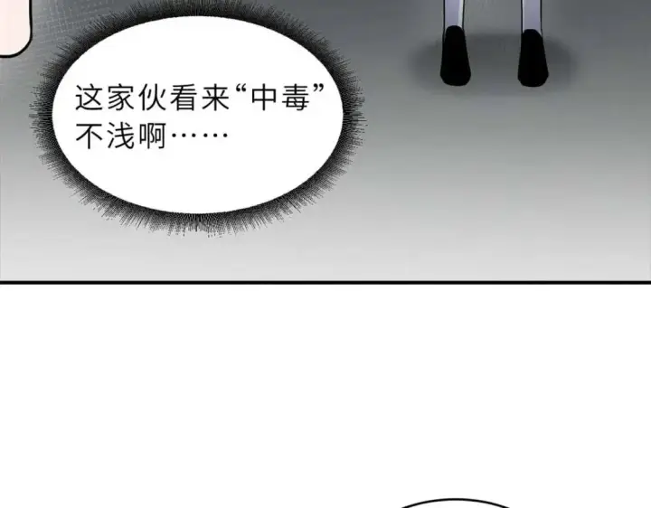 《超神宠兽店》124 打赌图40