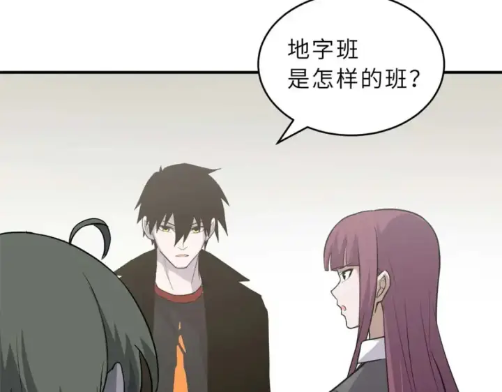 《超神宠兽店》124 打赌图41