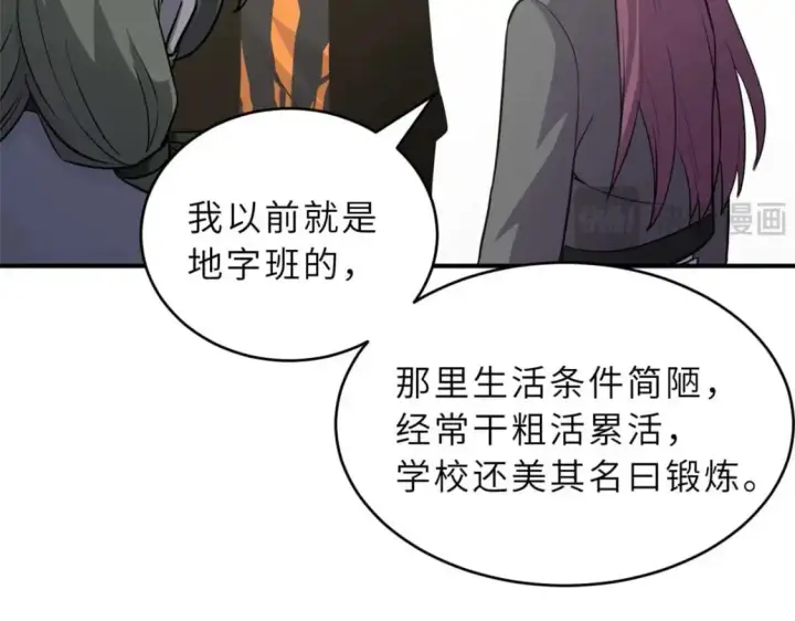 《超神宠兽店》124 打赌图43