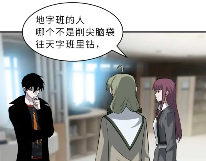《超神宠兽店》124 打赌图49