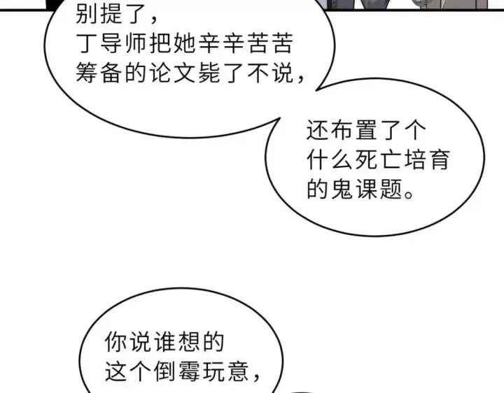 《超神宠兽店》124 打赌图5