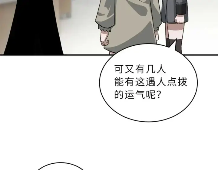 《超神宠兽店》124 打赌图50