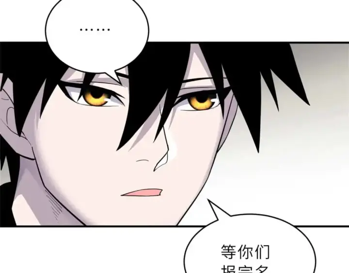 《超神宠兽店》124 打赌图52