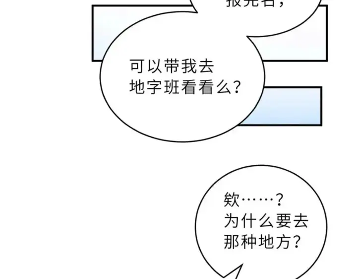 《超神宠兽店》124 打赌图53