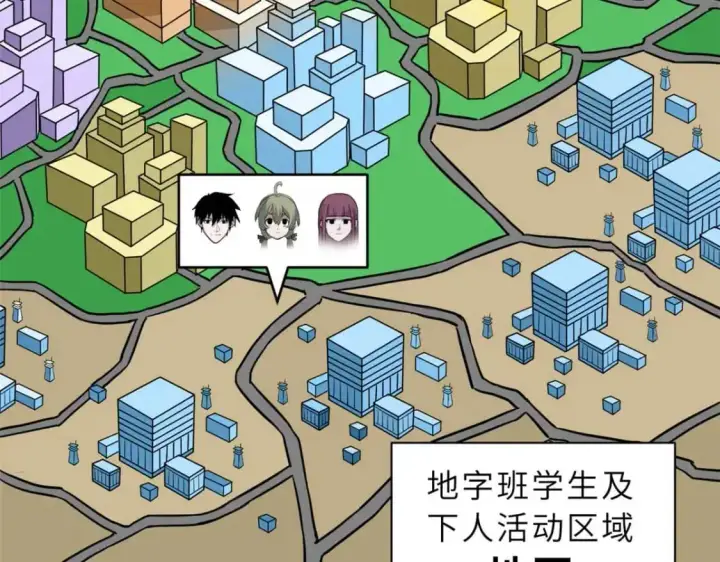 《超神宠兽店》124 打赌图56
