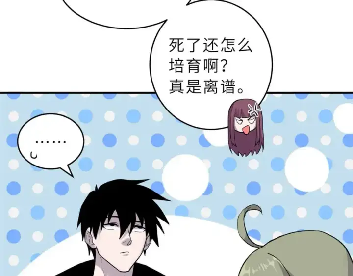 《超神宠兽店》124 打赌图7