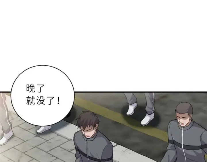 《超神宠兽店》124 打赌图76