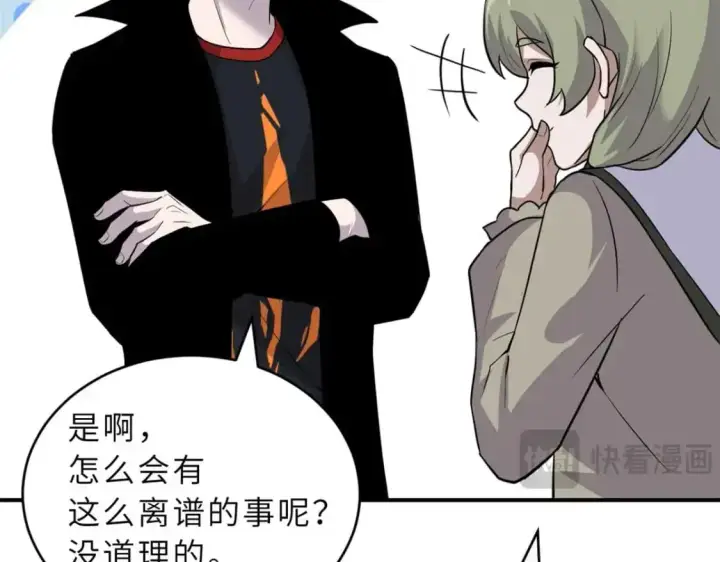 《超神宠兽店》124 打赌图8