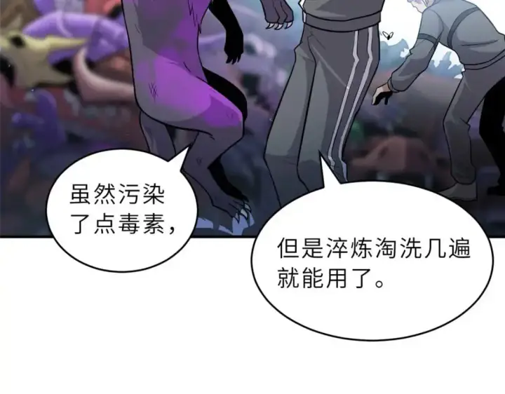 《超神宠兽店》124 打赌图80