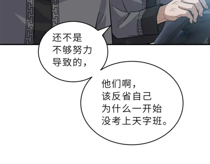 《超神宠兽店》124 打赌图89