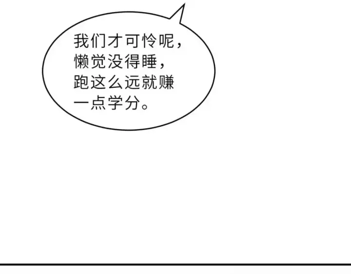 《超神宠兽店》124 打赌图91