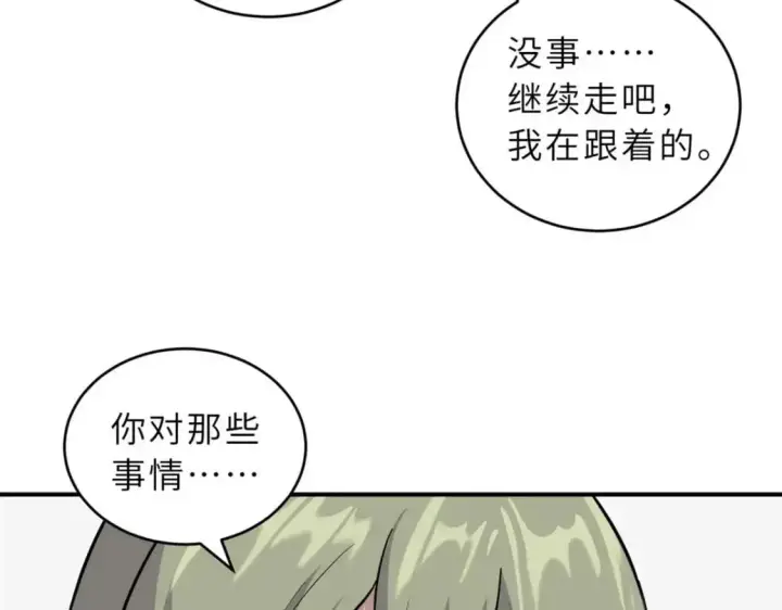 《超神宠兽店》124 打赌图96