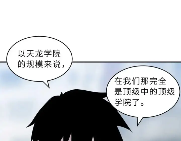 《超神宠兽店》124 打赌图98