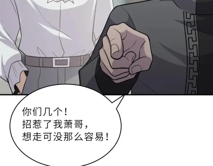 《超神宠兽店》125 临阵觉醒图10