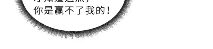 《超神宠兽店》125 临阵觉醒图102