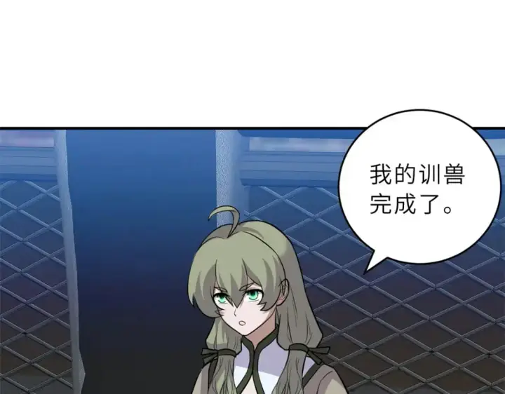 《超神宠兽店》125 临阵觉醒图103