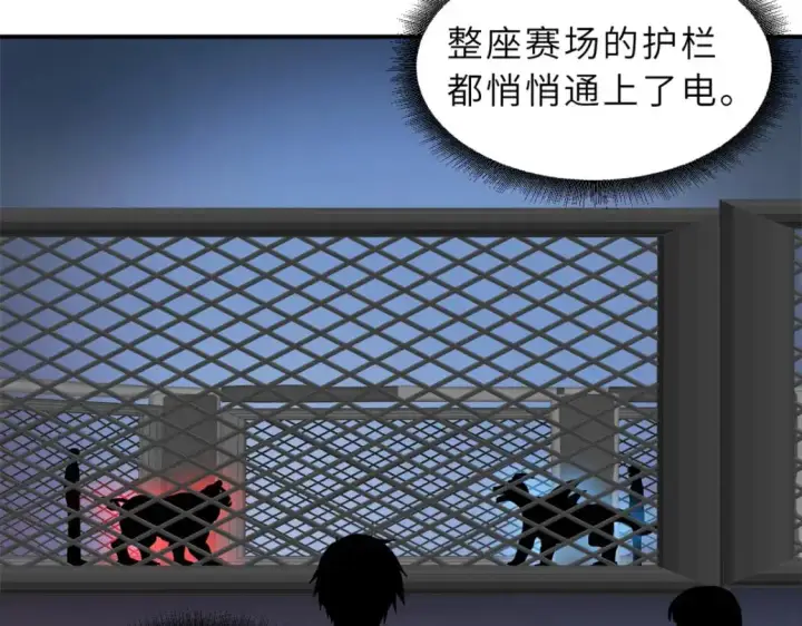 《超神宠兽店》125 临阵觉醒图116