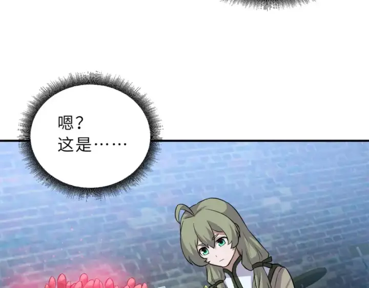 《超神宠兽店》125 临阵觉醒图118