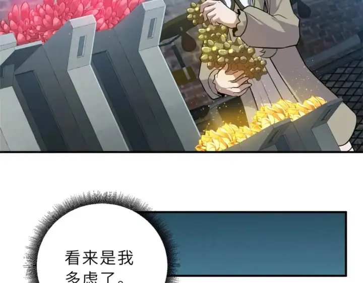 《超神宠兽店》125 临阵觉醒图119