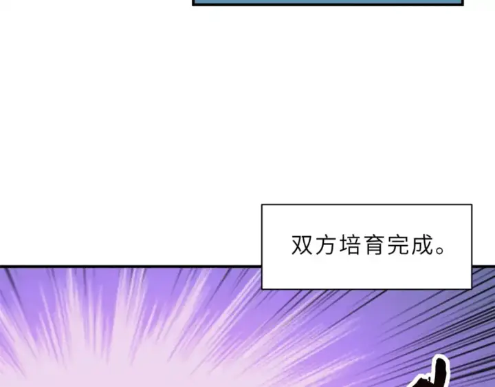 《超神宠兽店》125 临阵觉醒图121