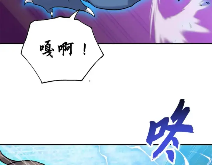 《超神宠兽店》125 临阵觉醒图128