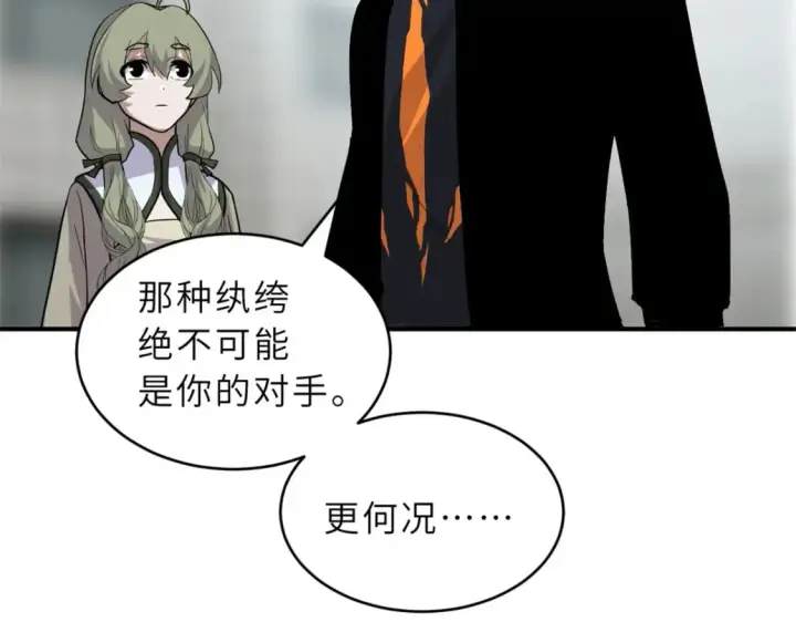《超神宠兽店》125 临阵觉醒图13