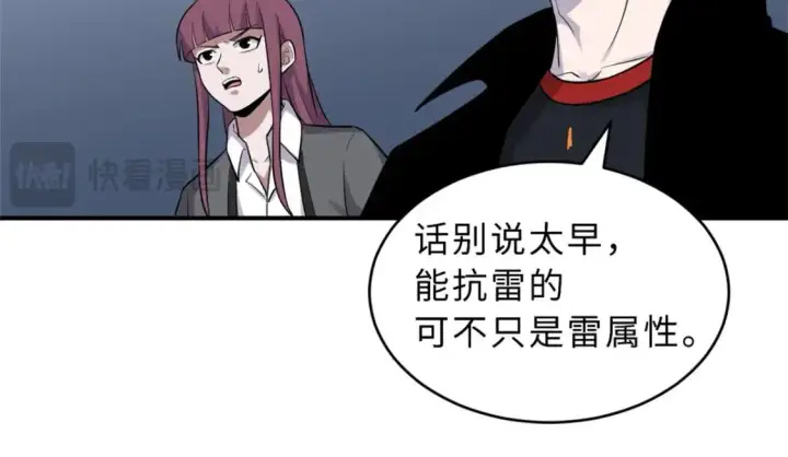 《超神宠兽店》125 临阵觉醒图135