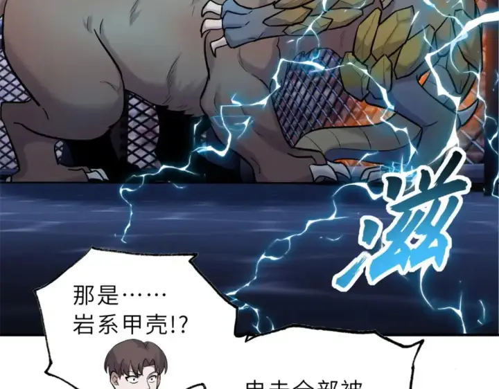 《超神宠兽店》125 临阵觉醒图137