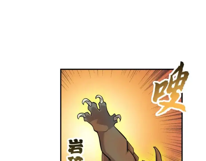 《超神宠兽店》125 临阵觉醒图139