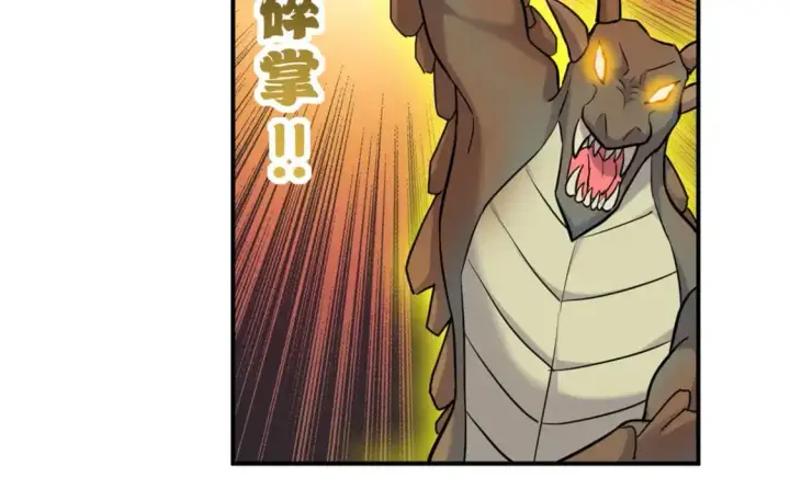 《超神宠兽店》125 临阵觉醒图140