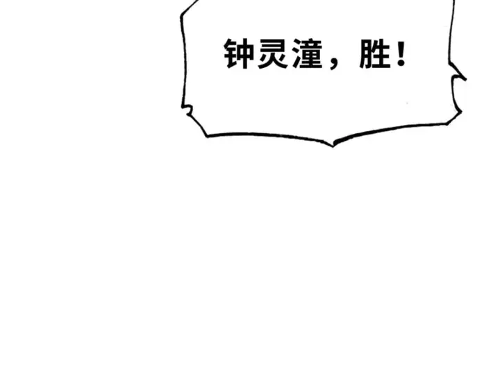 《超神宠兽店》125 临阵觉醒图144