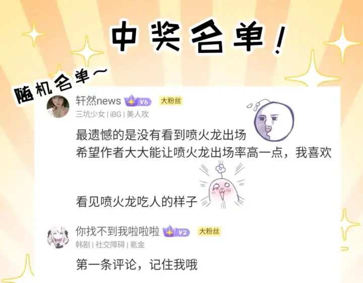 《超神宠兽店》125 临阵觉醒图145