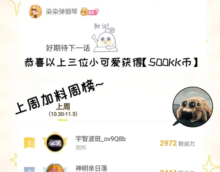 《超神宠兽店》125 临阵觉醒图146