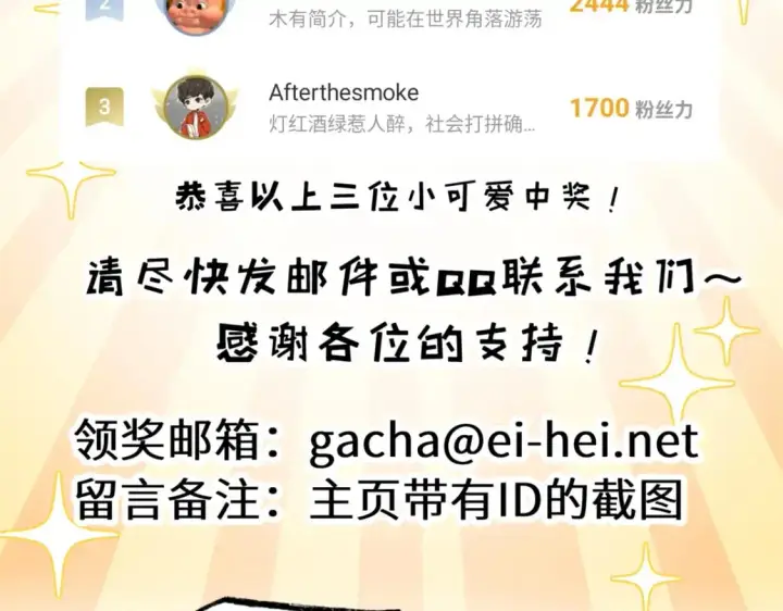 《超神宠兽店》125 临阵觉醒图147