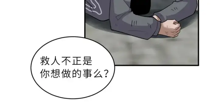 《超神宠兽店》125 临阵觉醒图15