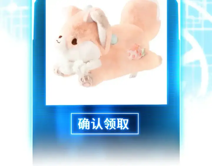 《超神宠兽店》125 临阵觉醒图150